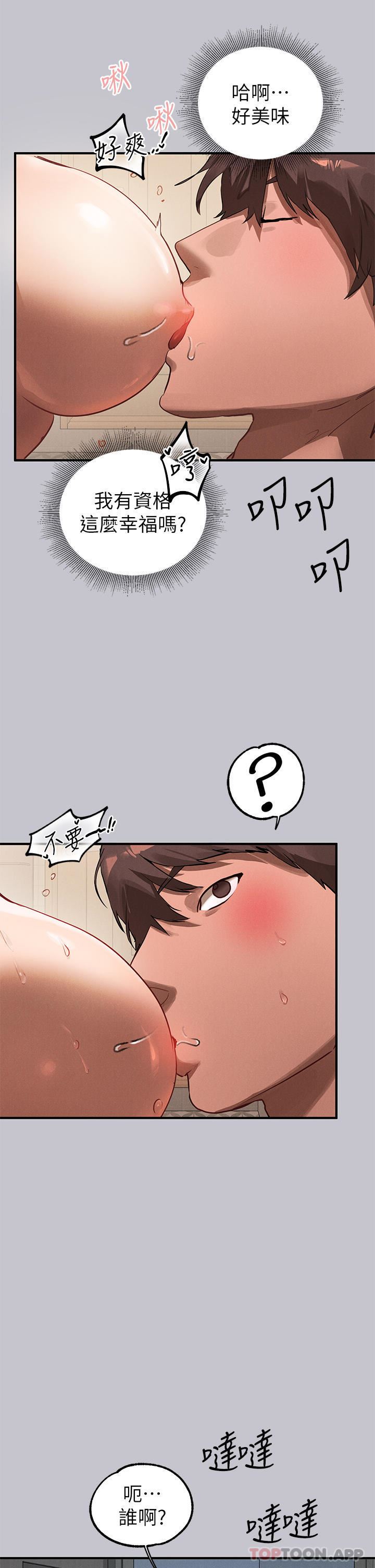 富家女姐姐第103话-赶快继续插人傢嘛