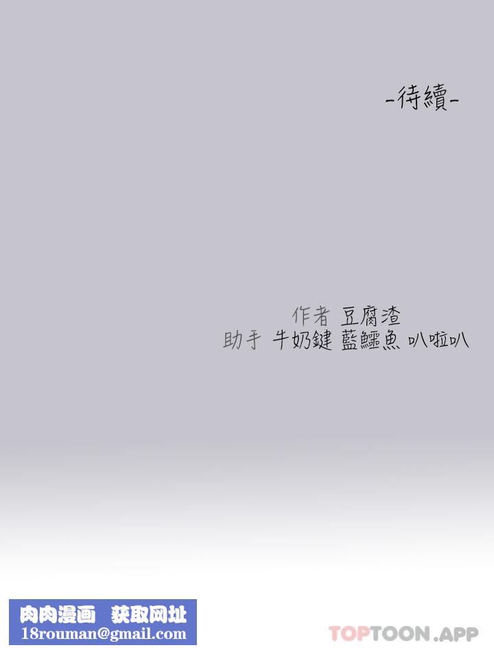 富家女姐姐第103话-赶快继续插人傢嘛