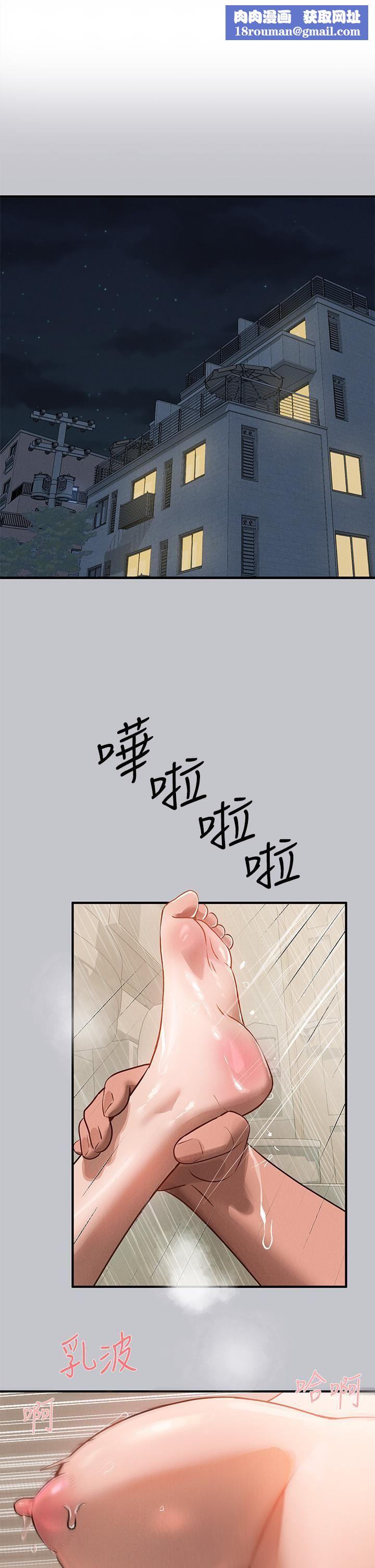 富家女姐姐第104话-妳明明也很想要!