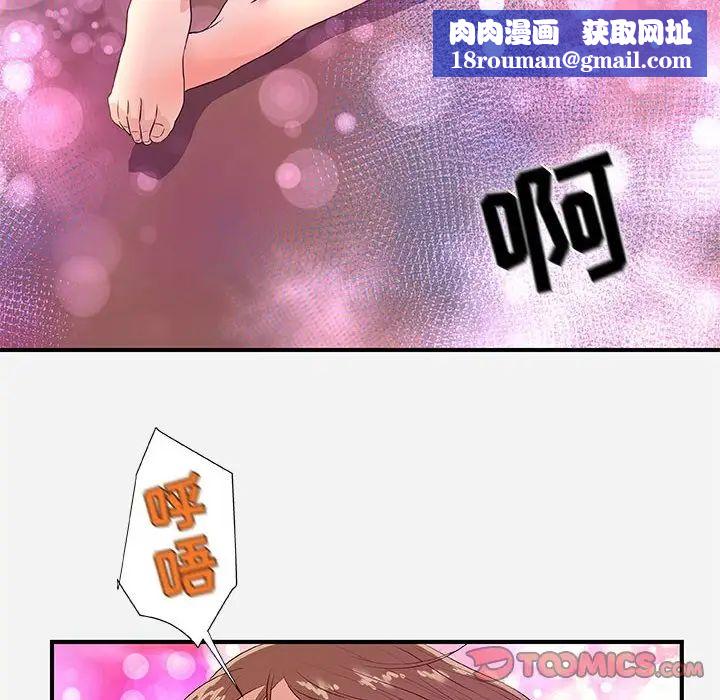 朋友以上,恋人未满第34话