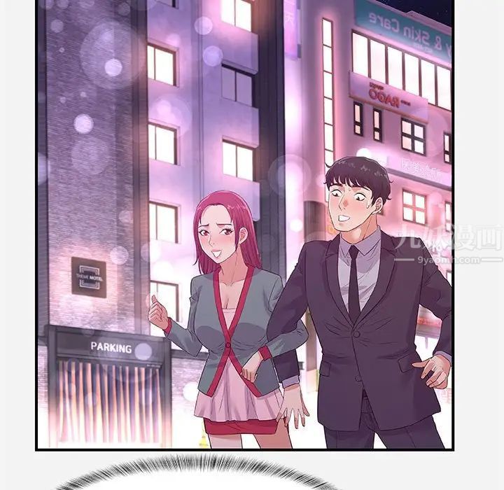 朋友以上,恋人未满第34话