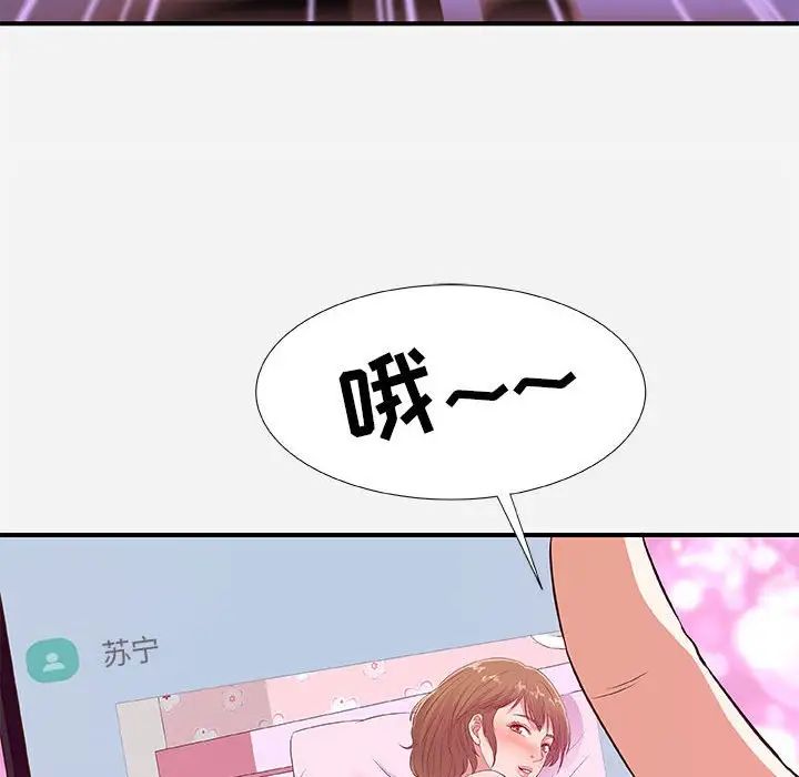 朋友以上,戀人未滿第34話