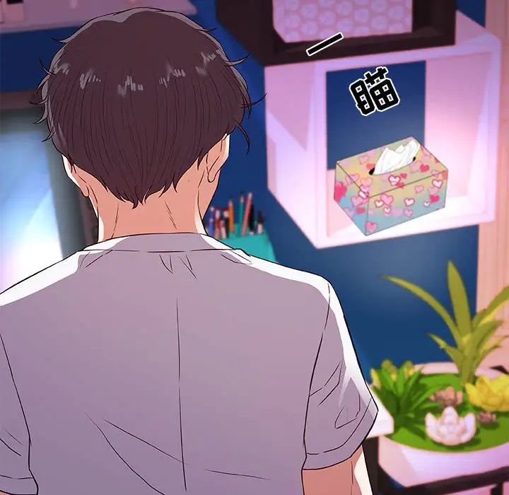 朋友以上,恋人未满第34话