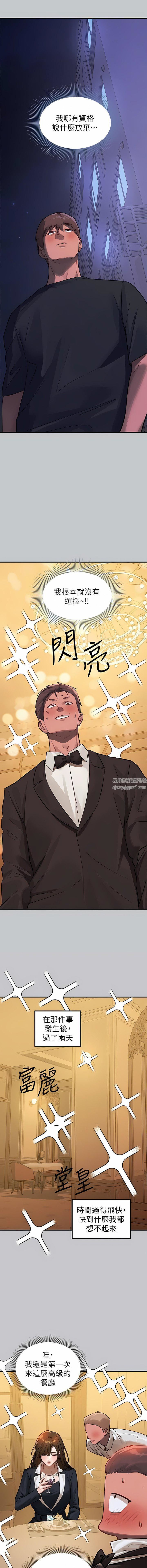 富家女姐姐第105話-你不可以放棄我