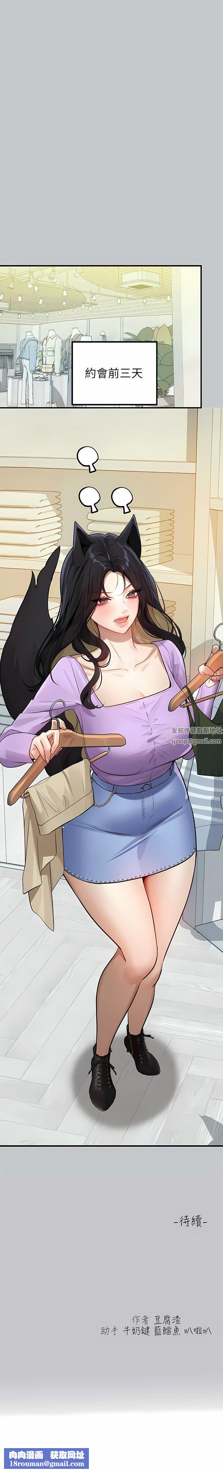 富家女姐姐第105話-你不可以放棄我