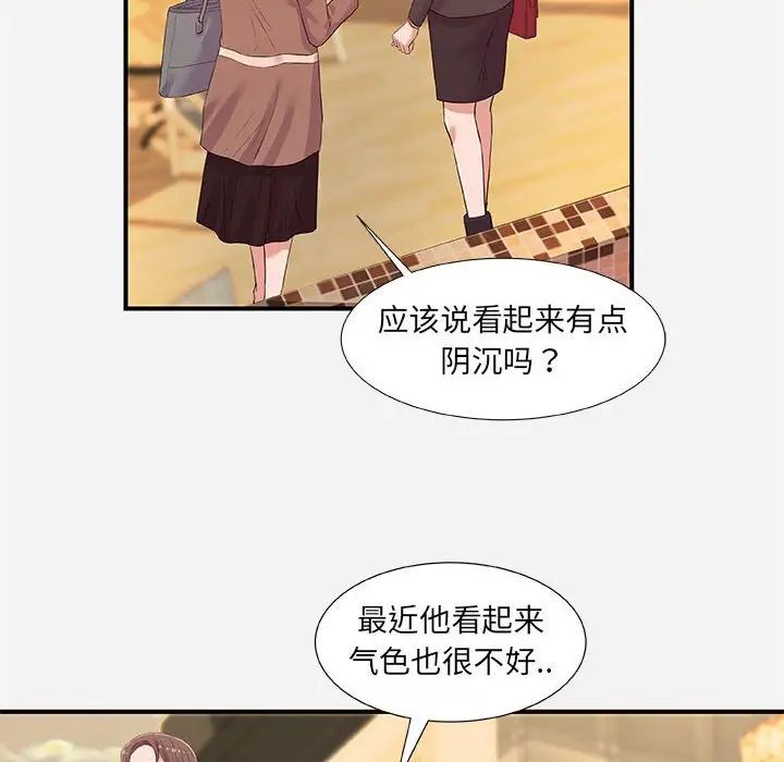 朋友以上,恋人未满第35话