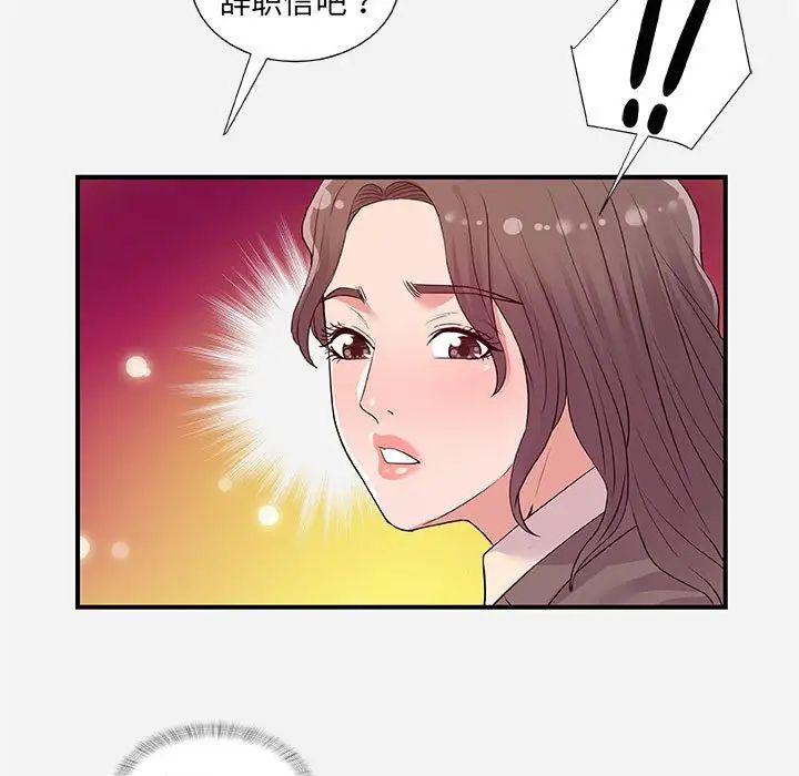 朋友以上,戀人未滿第35話