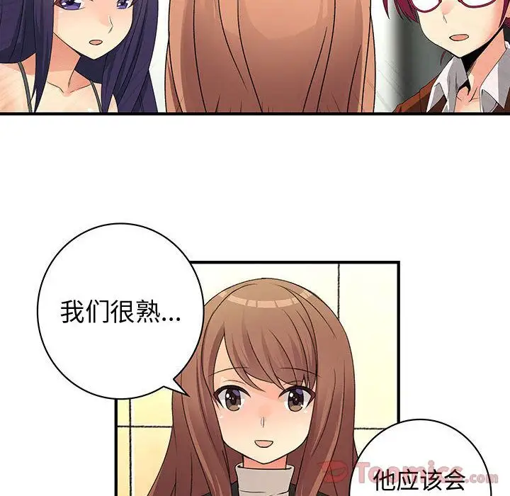 内衣社的新职员第27章