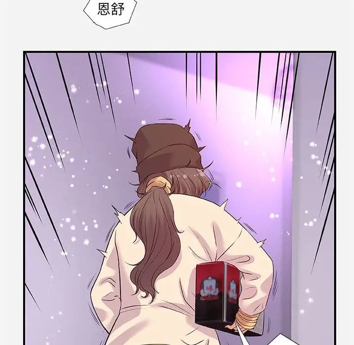 朋友以上,戀人未滿第35話