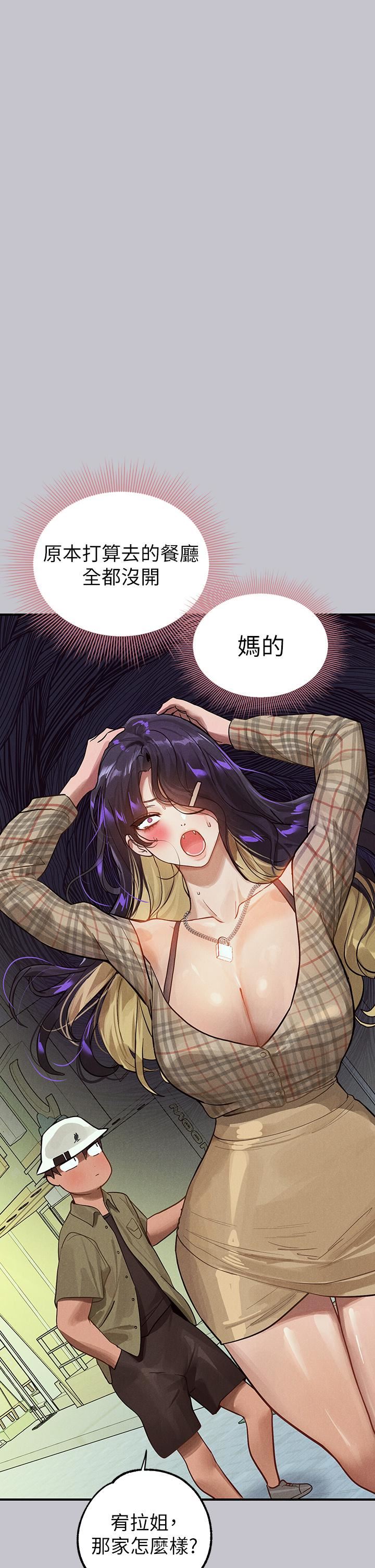 富家女姐姐第106話-我想跟你玩通宵