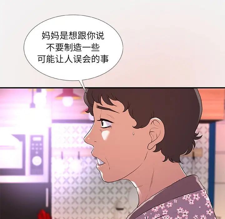 朋友以上,恋人未满第35话