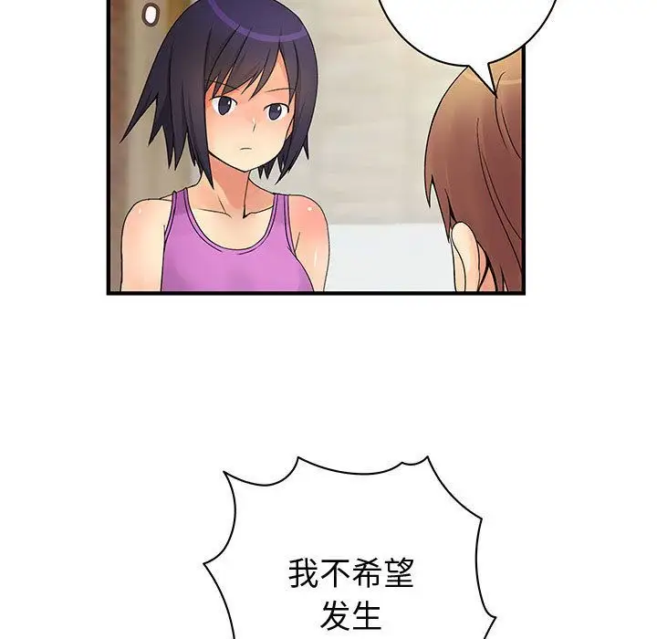 内衣社的新职员第27章