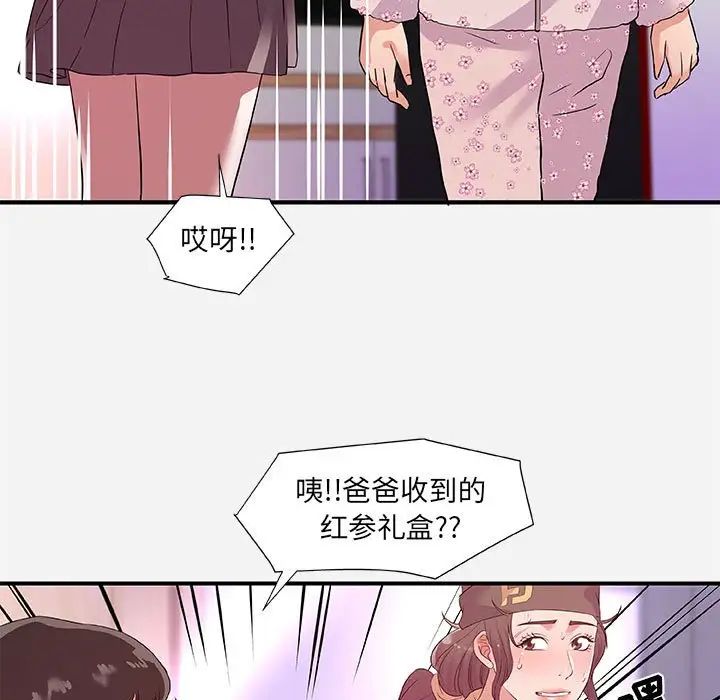 朋友以上,恋人未满第35话