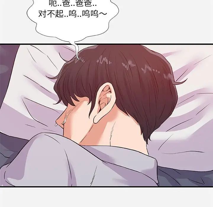 朋友以上,恋人未满第35话