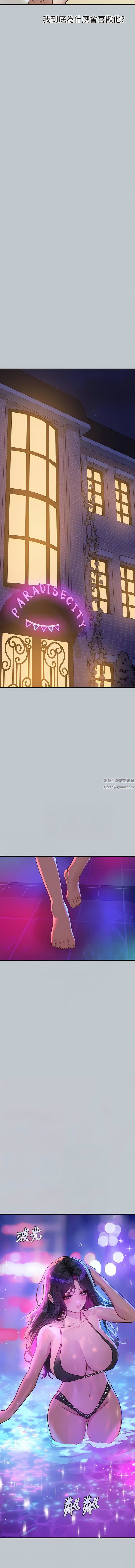 富家女姐姐第107话-尽情纵慾的夜晚