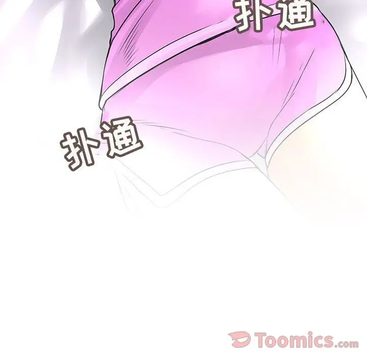 内衣社的新职员第28章