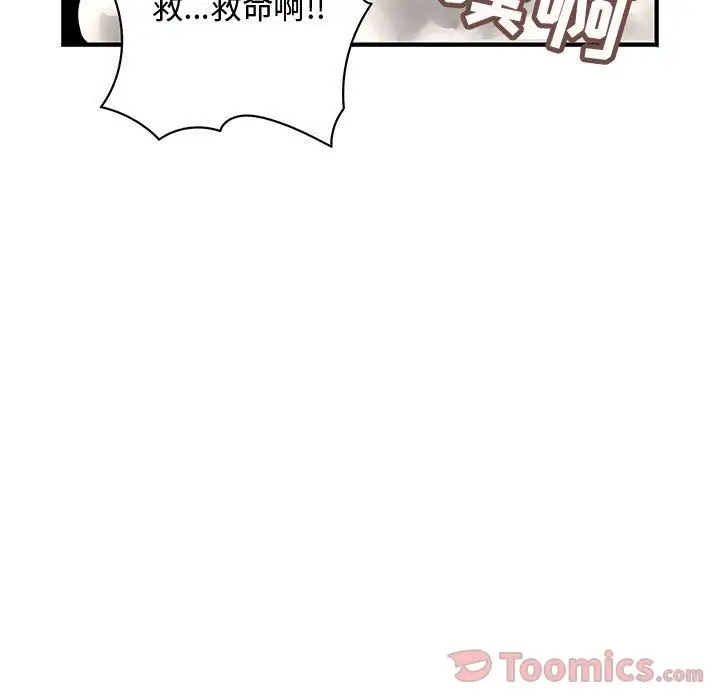 内衣社的新职员第28章