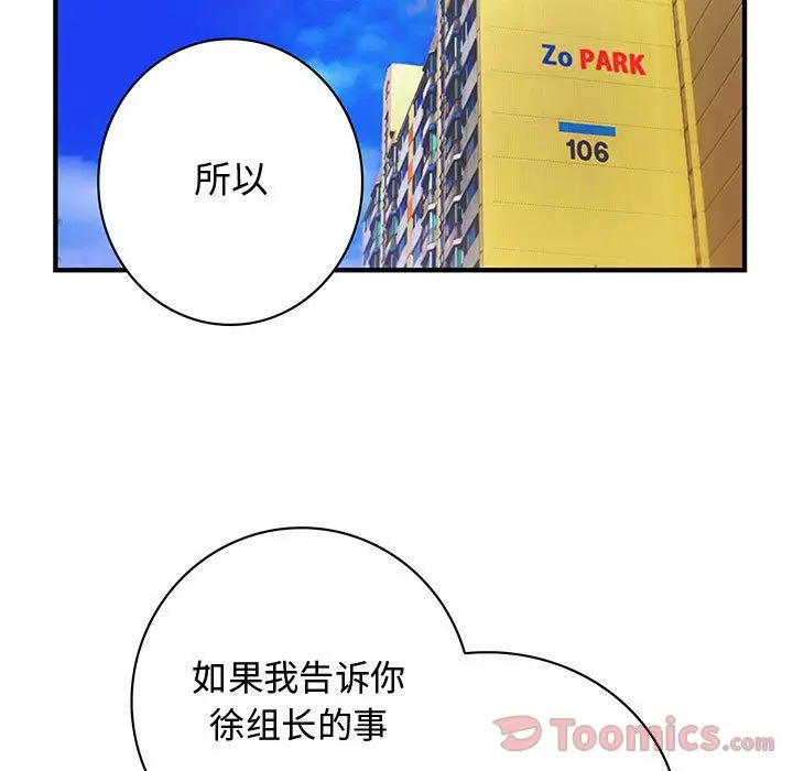 内衣社的新职员第28章