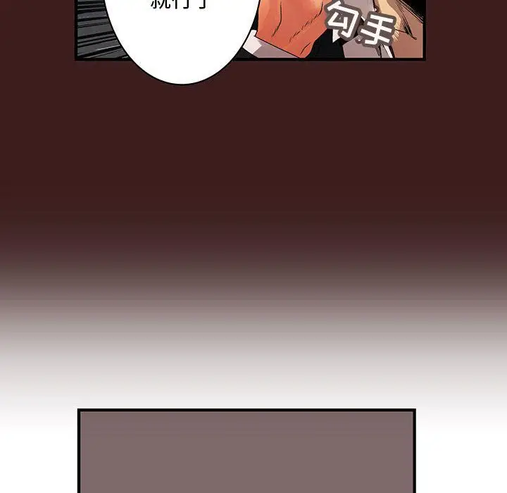 内衣社的新职员第28章