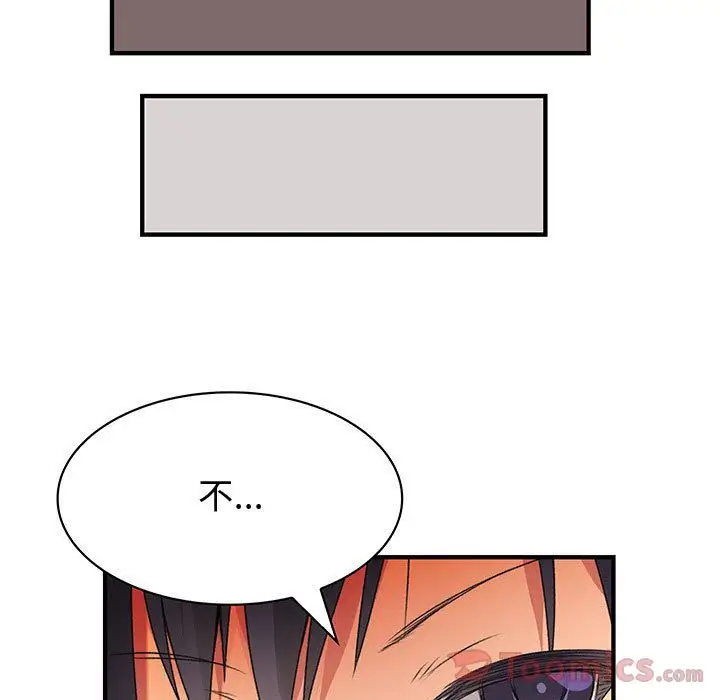 内衣社的新职员第28章