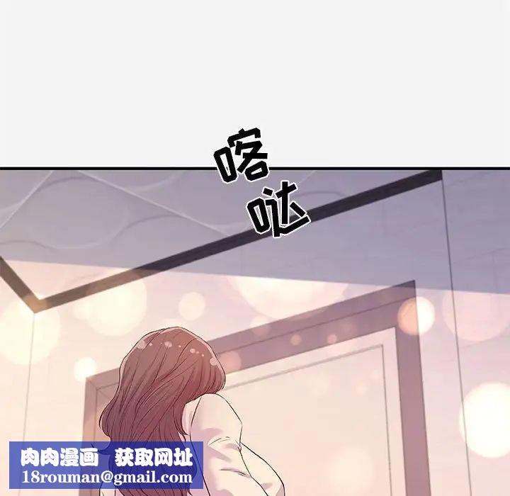 朋友以上,恋人未满第36话