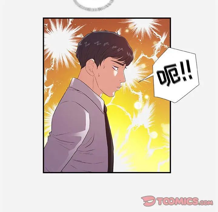 朋友以上,恋人未满第36话