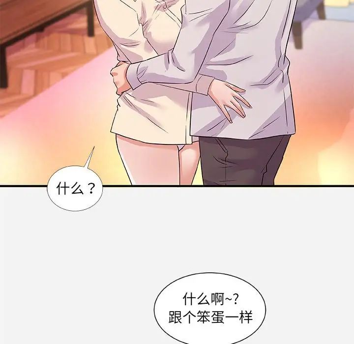 朋友以上,恋人未满第36话