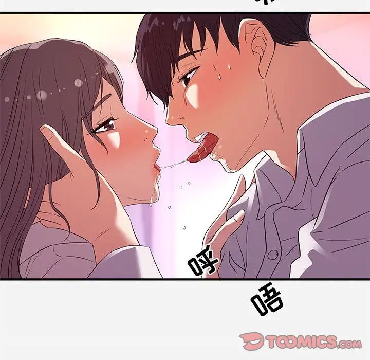 朋友以上,恋人未满第36话