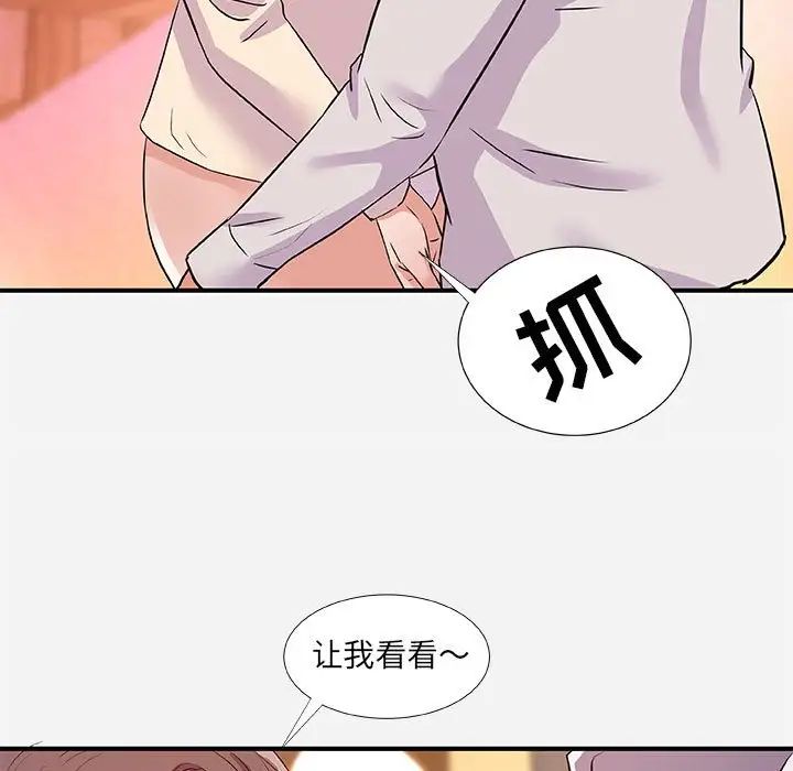 朋友以上,恋人未满第36话