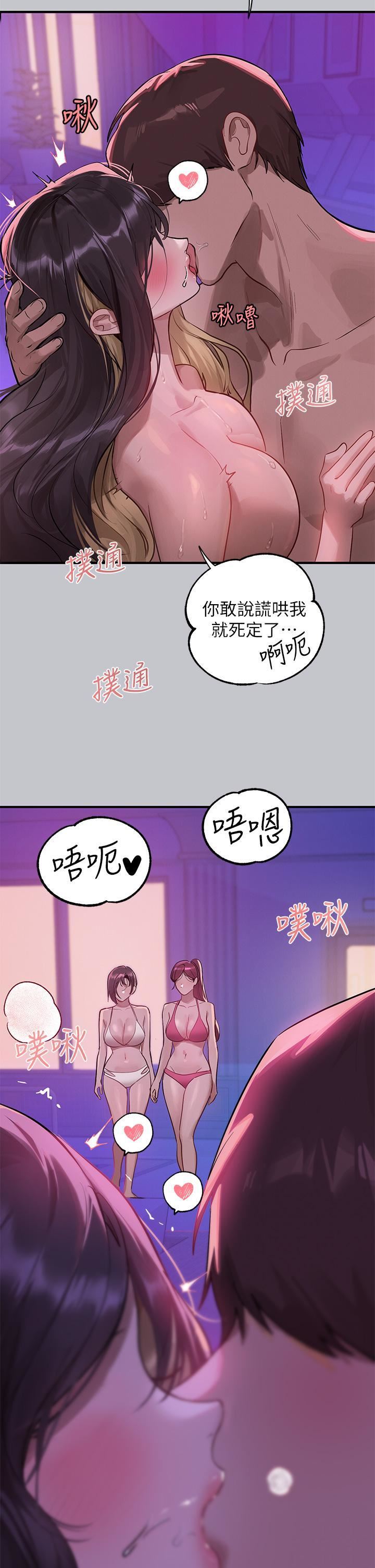 富家女姐姐第108話-在我體內播種♥
