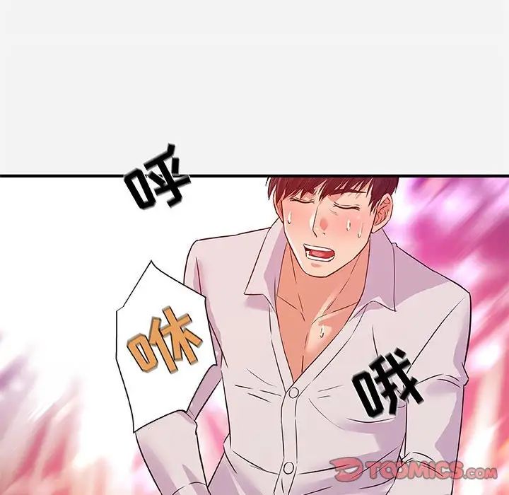 朋友以上,戀人未滿第36話