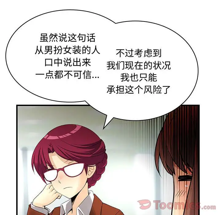 内衣社的新职员第28章