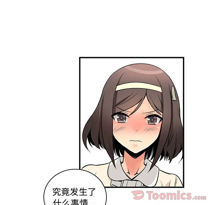 内衣社的新职员第28章