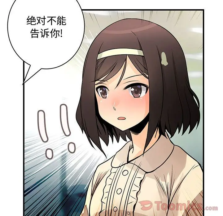 内衣社的新职员第28章