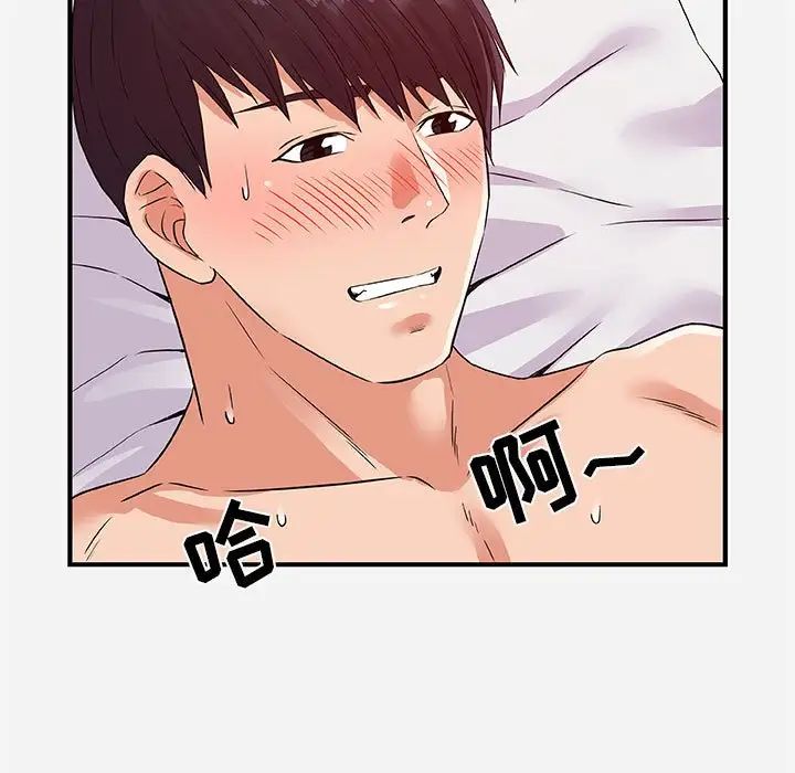 朋友以上,恋人未满第37话