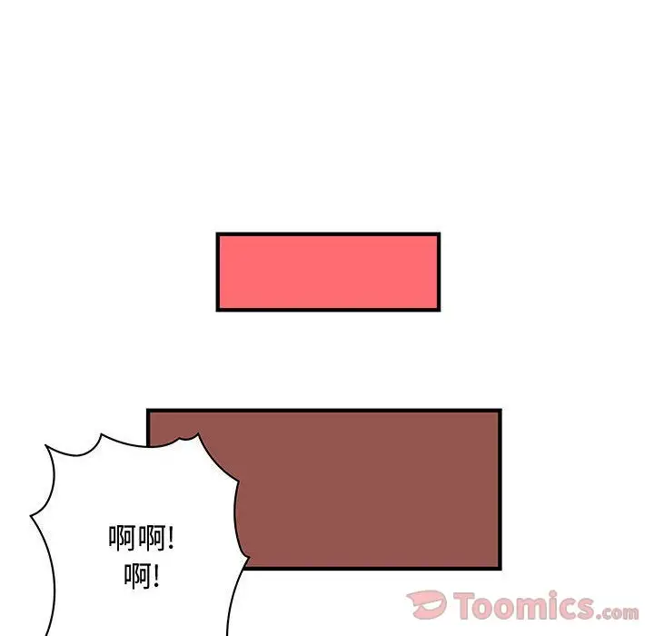 内衣社的新职员第28章