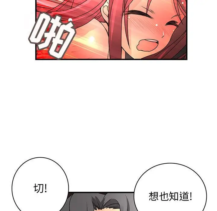 内衣社的新职员第28章