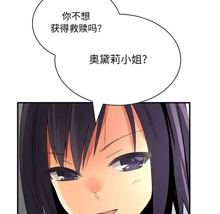 内衣社的新职员第28章