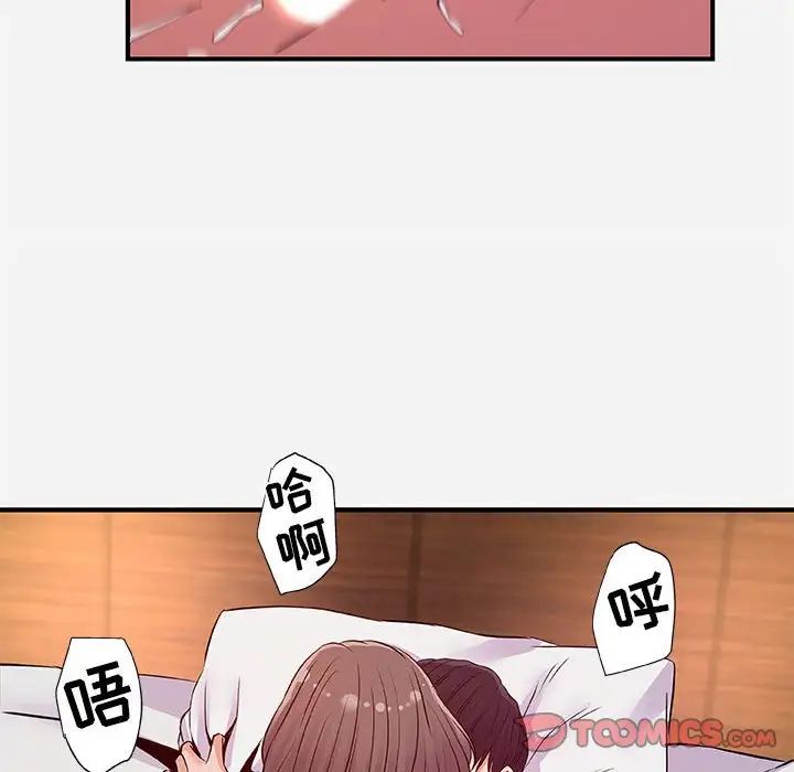 朋友以上,恋人未满第37话