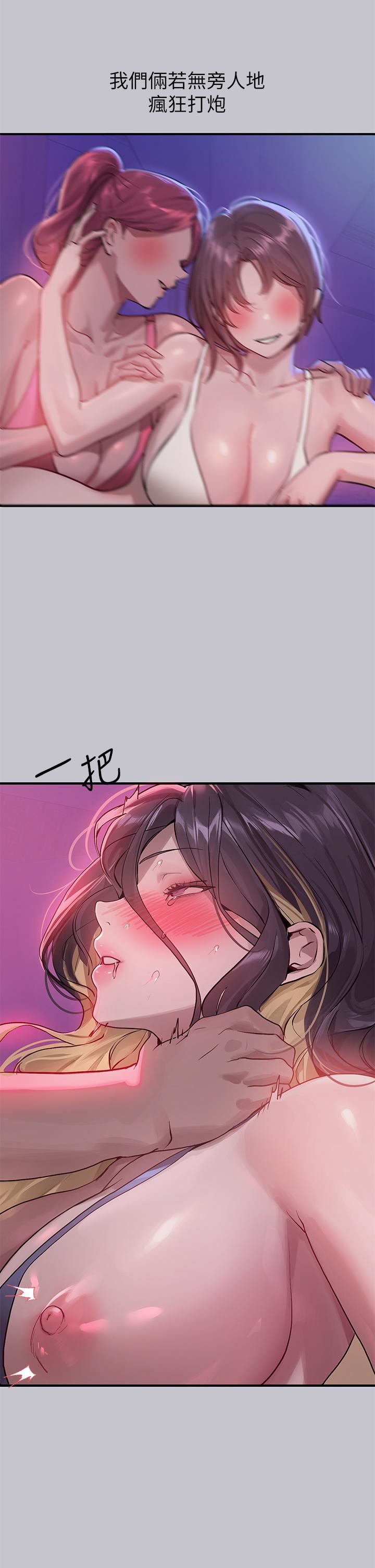 富家女姐姐第110話-宥拉姐的祝福