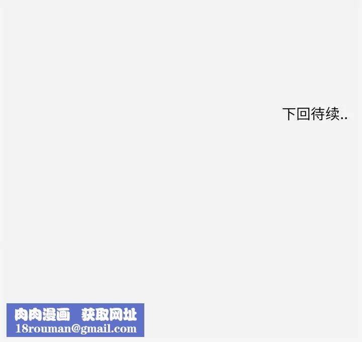 朋友以上,恋人未满第37话