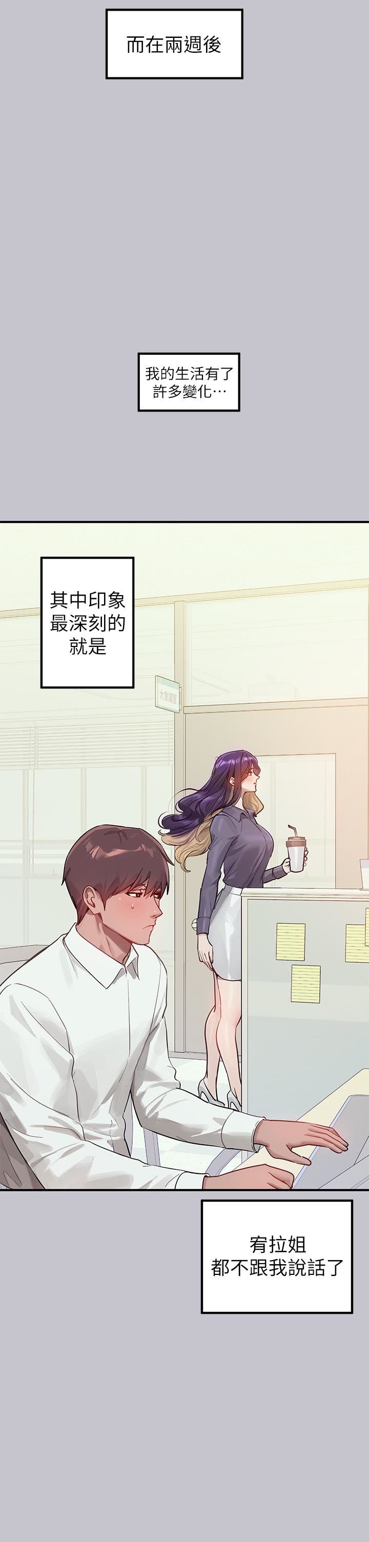 富家女姐姐第110话-宥拉姐的祝福