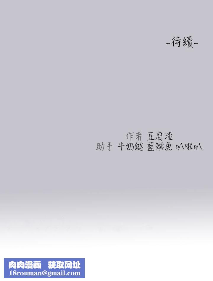 富家女姐姐第110话-宥拉姐的祝福