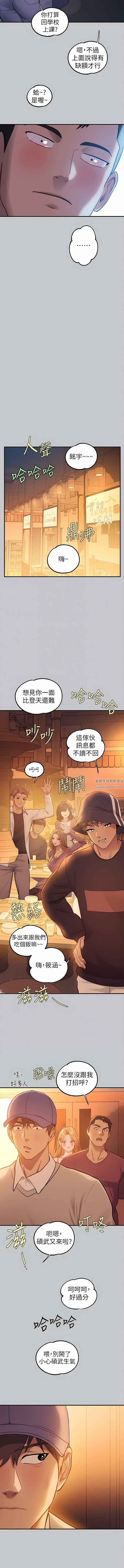 富家女姐姐第111話-你可以幫我「保密」嗎?