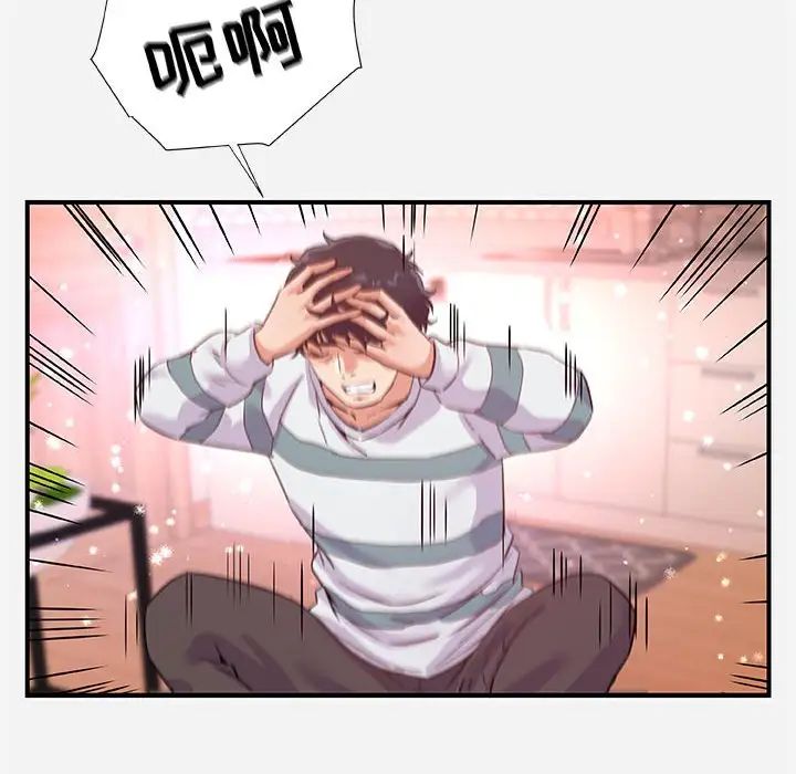 朋友以上,恋人未满第38话