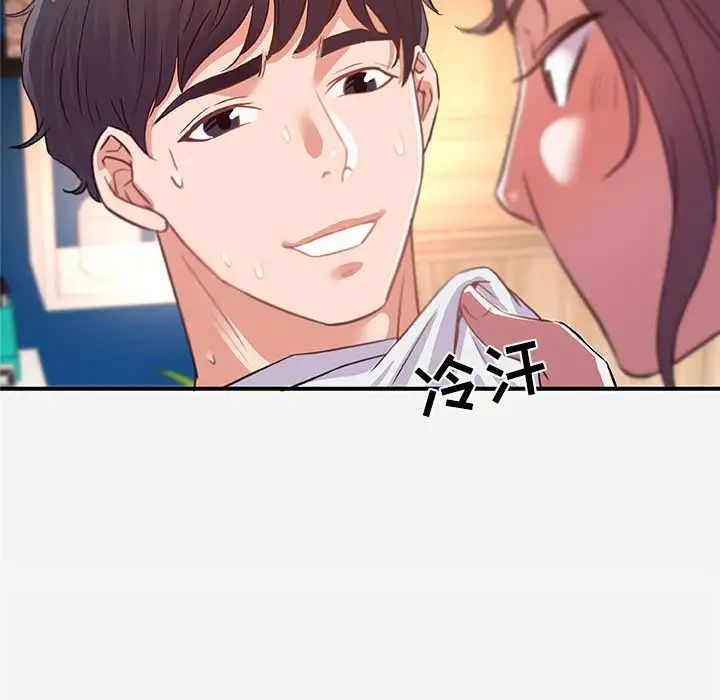 朋友以上,恋人未满第38话