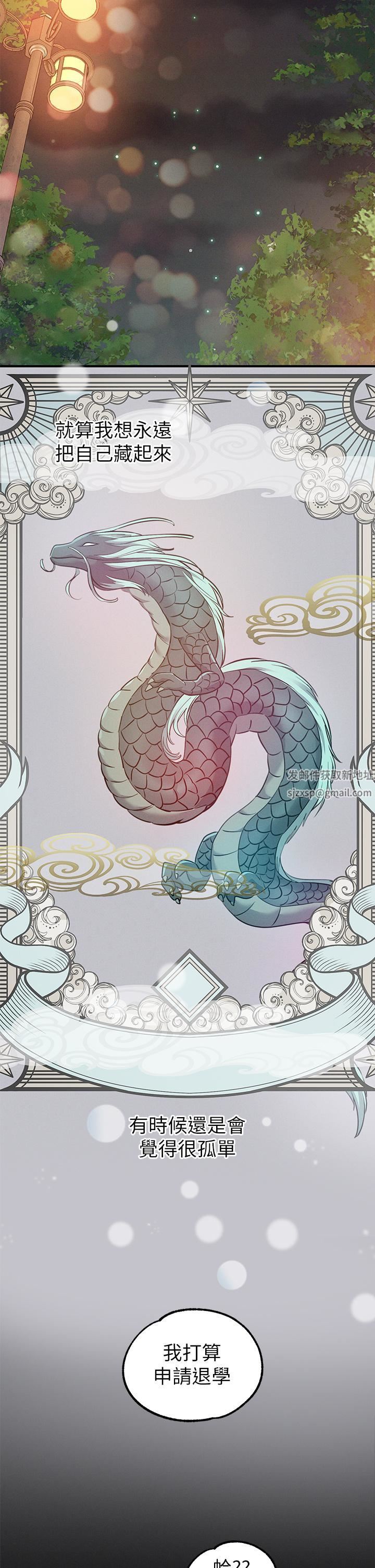 富家女姐姐第112話-我想陪在你身邊