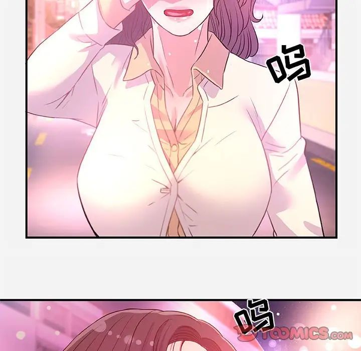 朋友以上,戀人未滿第38話