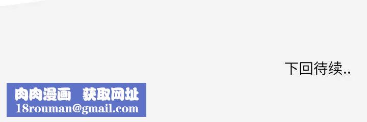 朋友以上,恋人未满第38话