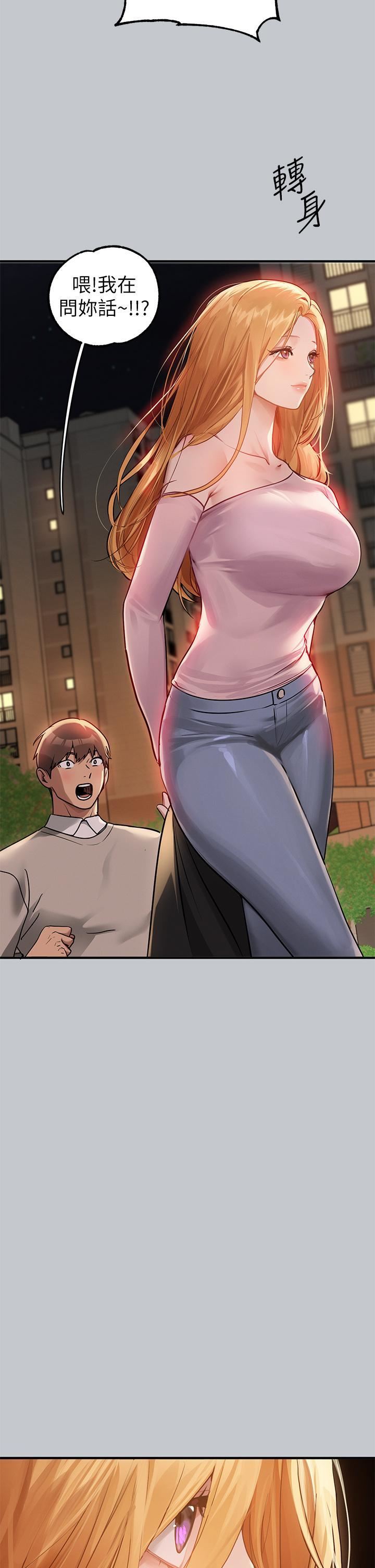 富家女姐姐第112话-我想陪在你身边